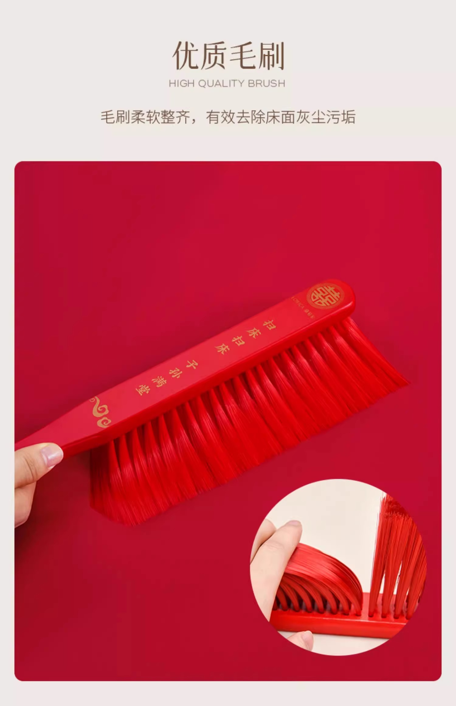 骆易家扫床刷子结婚陪嫁床扫红毛刷嫁妆陪嫁