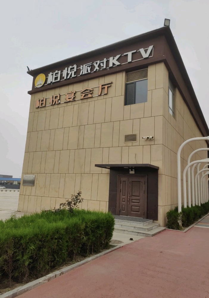 柏悦宴会厅