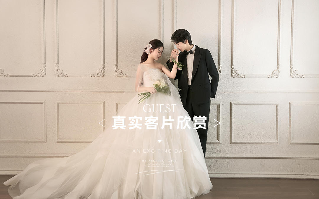 【真实客返】仪式感满满的主纱婚纱照