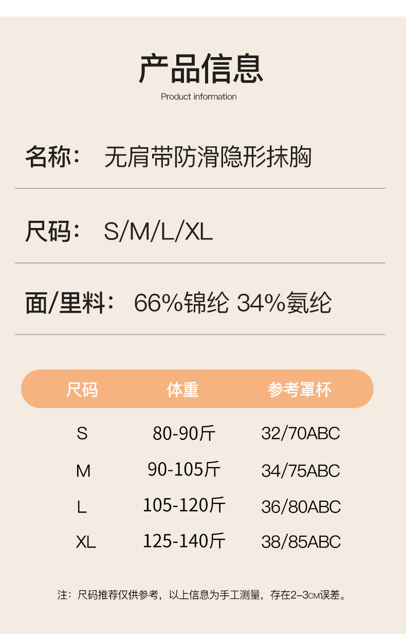 新娘隐形无肩带内衣  防滑聚拢无痕