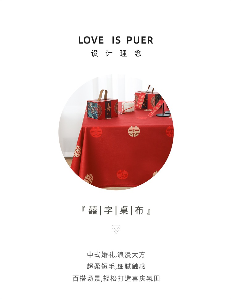 红色桌布结婚订婚宴摆台布桌垫装饰布置茶几盖布