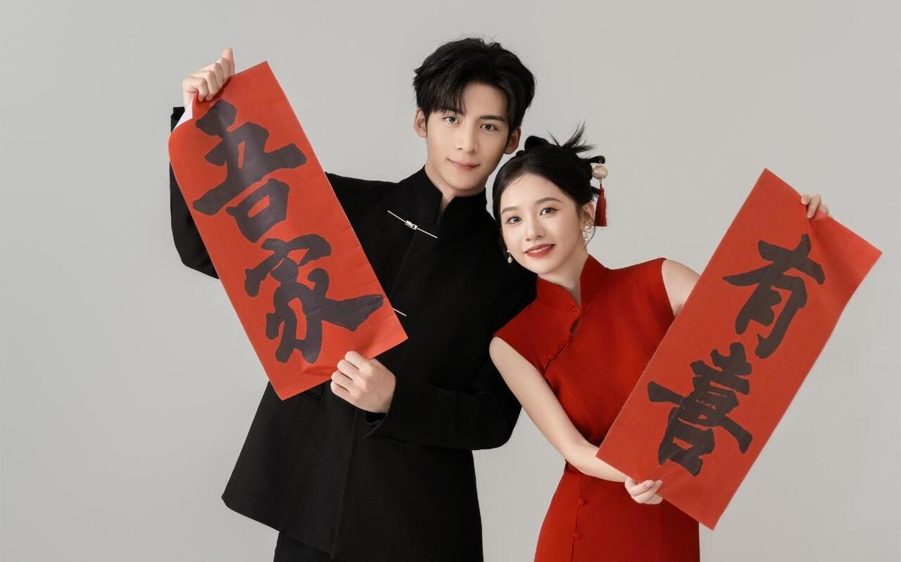 【喜嫁系列】“吾家有喜 百年好合“