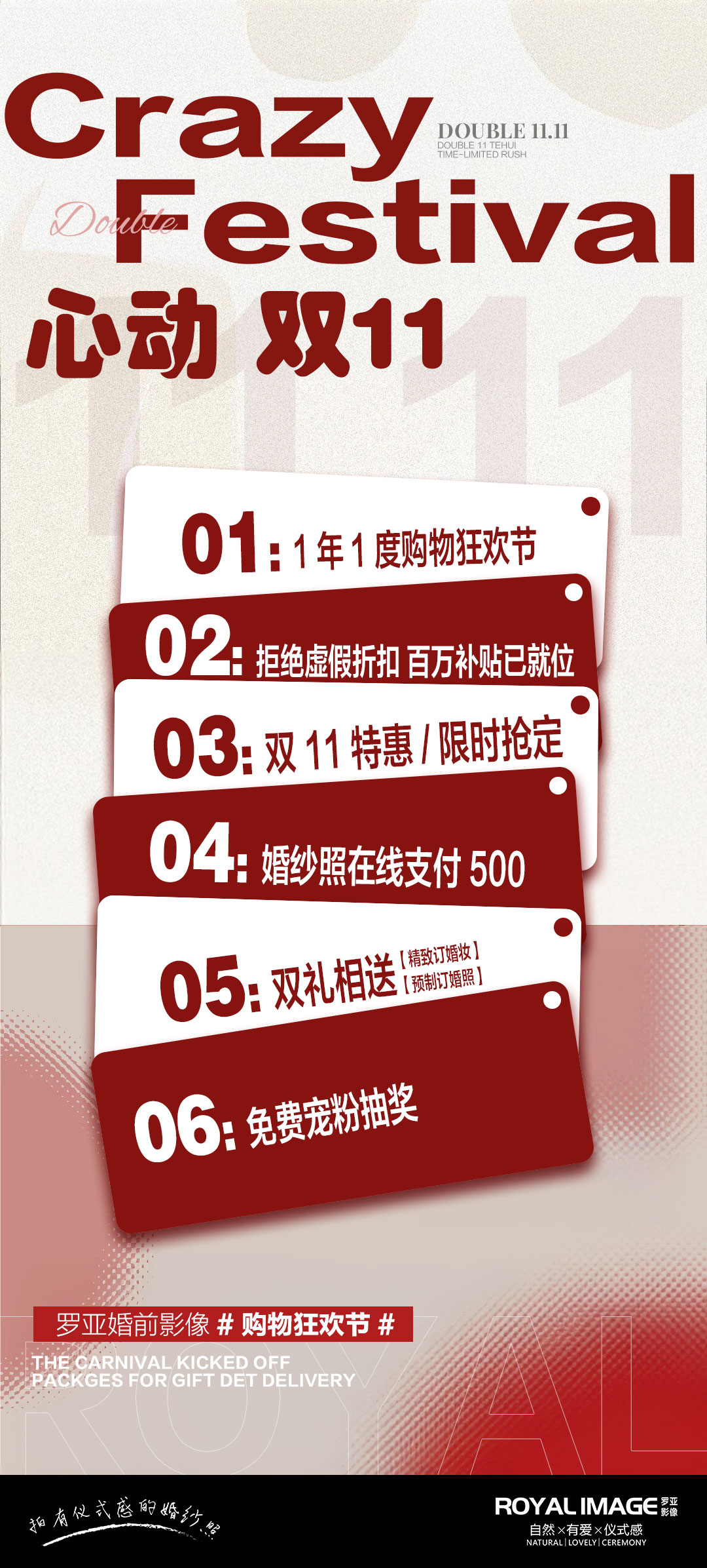 ♡双十一新品预售♡人气特惠 婚纱照+一价全包  