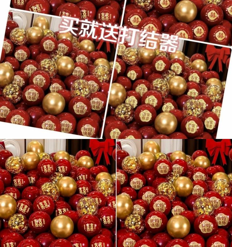 结婚气球新四囍混奢华亮片套装