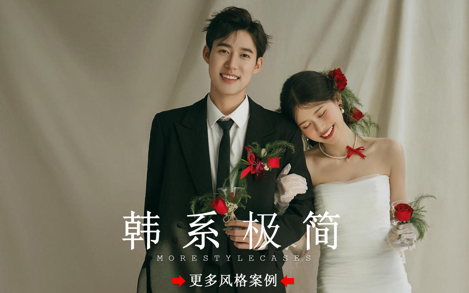 【皇后视觉】韩系电影感室内婚纱照丨谁不心动呀