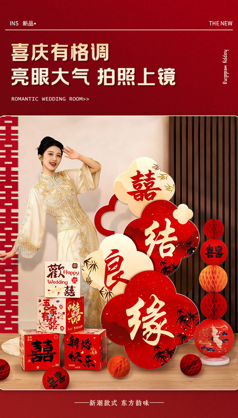 酒店客厅卧室布置套装 结婚订婚楼梯摆件KT板拍照出片酒店迎宾路引