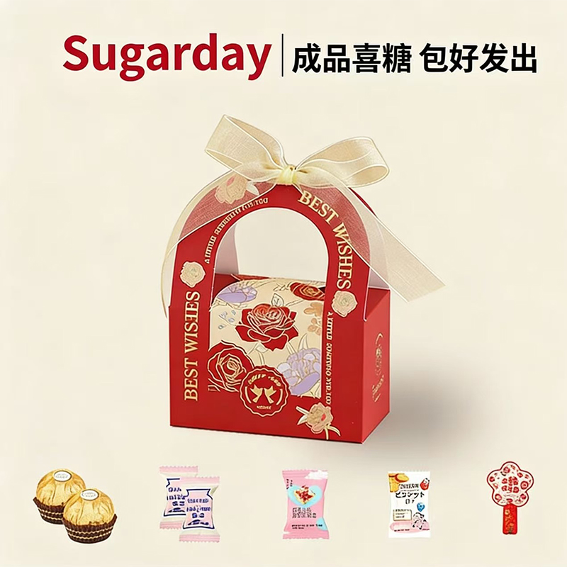 包好发货 8-12颗喜糖成品小清新 喜糖+喜糖盒【成品喜糖不支持退换】