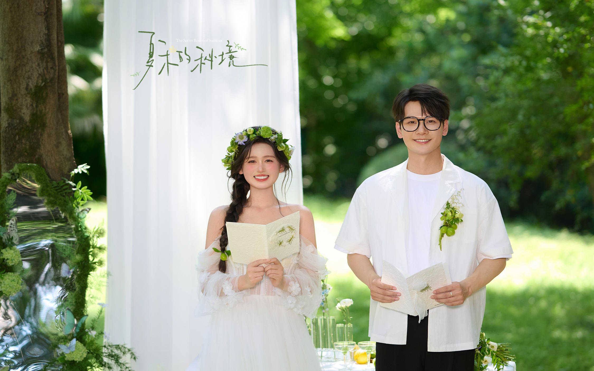 【夏禾的秘境】拍到了青提味的森系氧氣感婚紗照