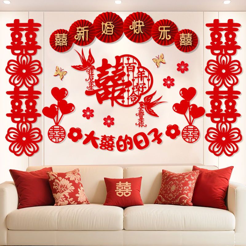 客厅卧室专用喜字贴背景墙简约风格