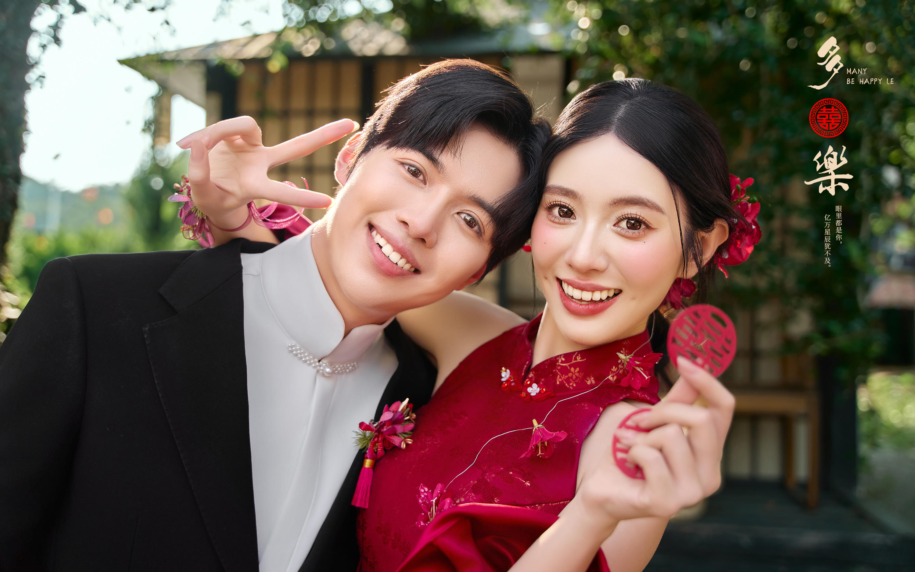 【多喜乐】园林庭院新中式婚纱照
