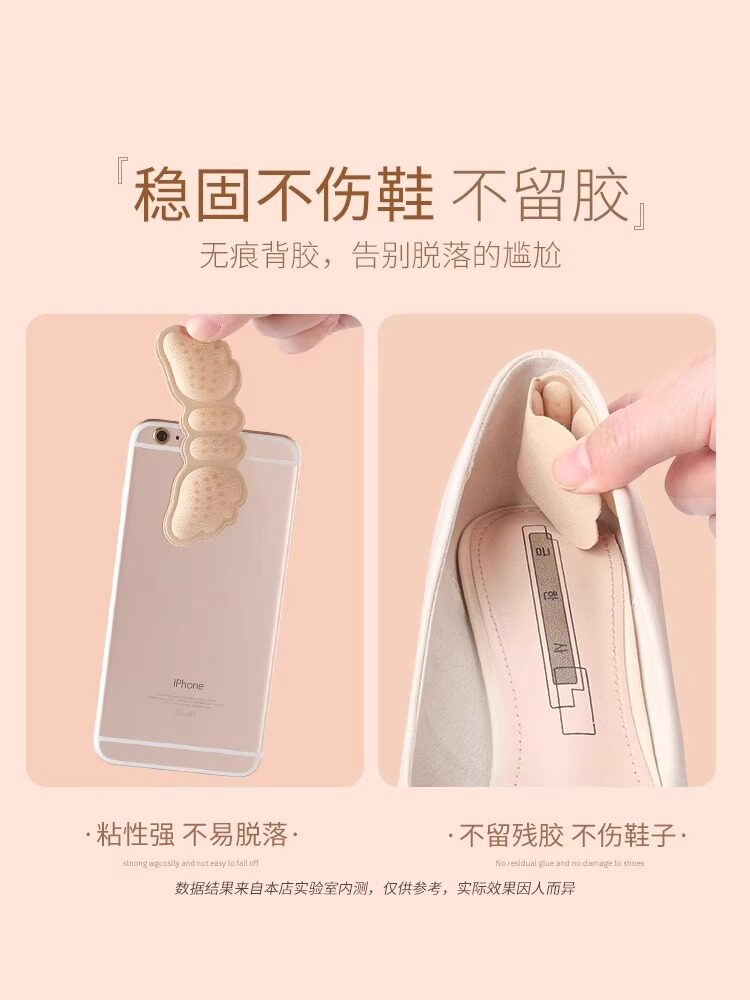 防磨后跟贴 防掉跟半码鞋大改小