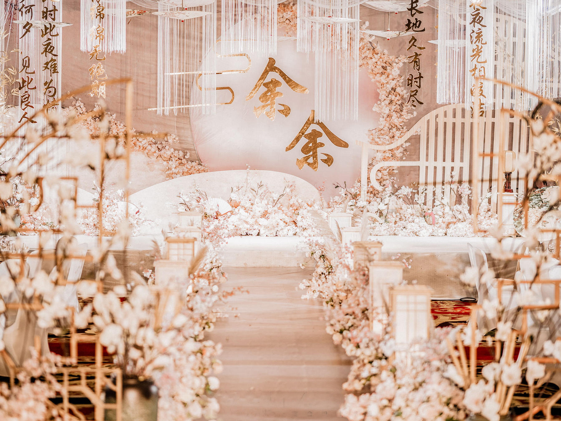 【凤求凰婚礼】云中锦书+四大金刚