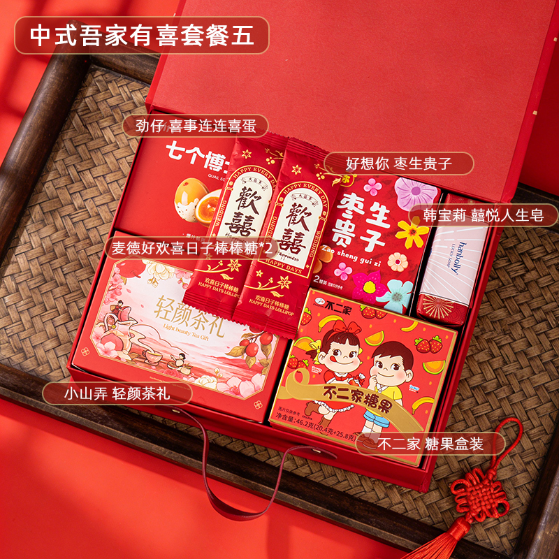 中式吾家有喜伴手礼 男女结婚宾客礼伴郎伴娘实用回礼
