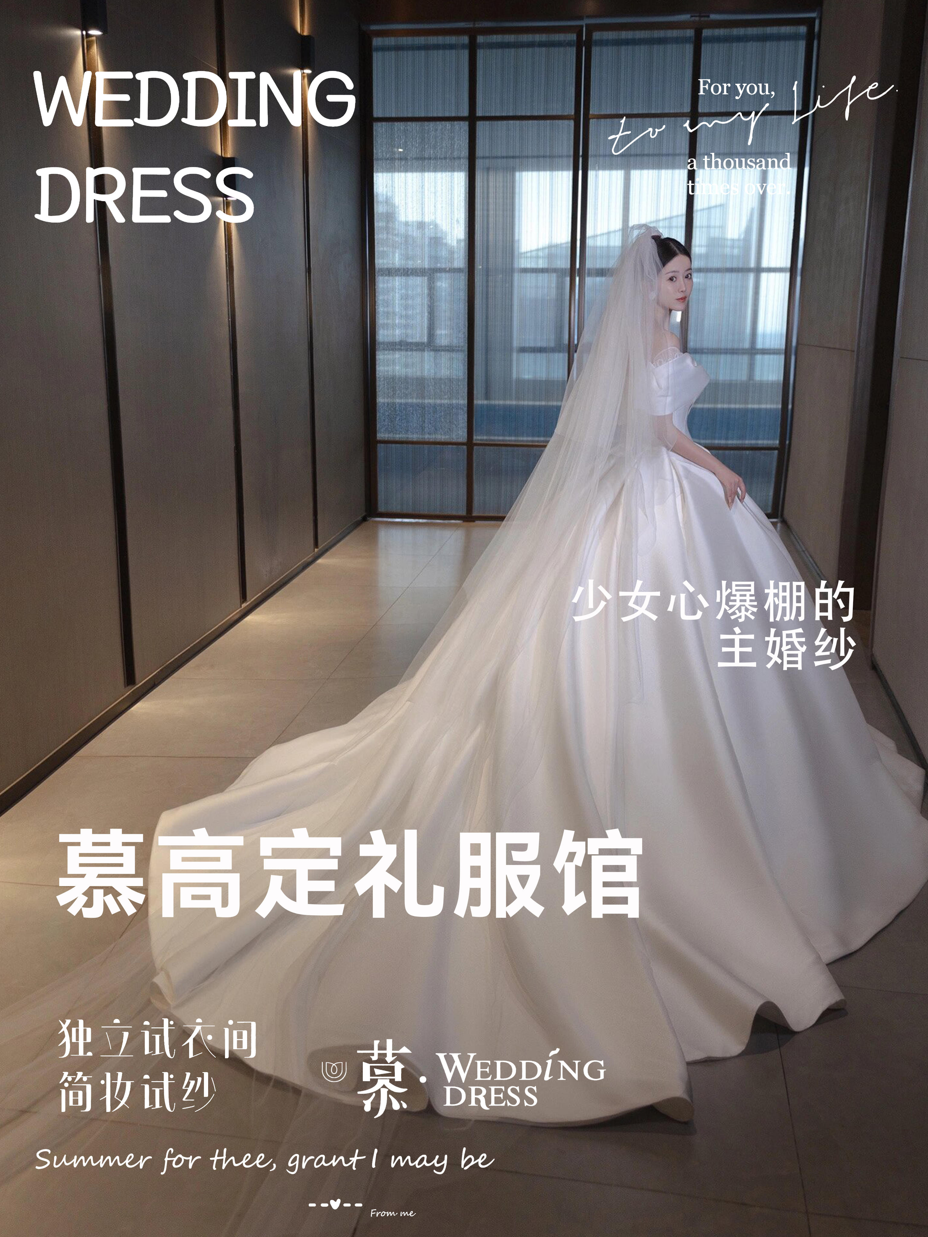 【慕·高定】高段位的极简缎面婚纱