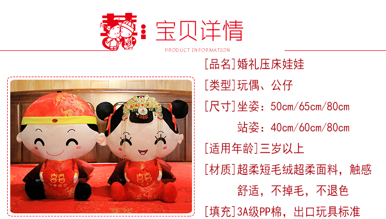 压床娃娃陪嫁娃娃坐姿金头饰