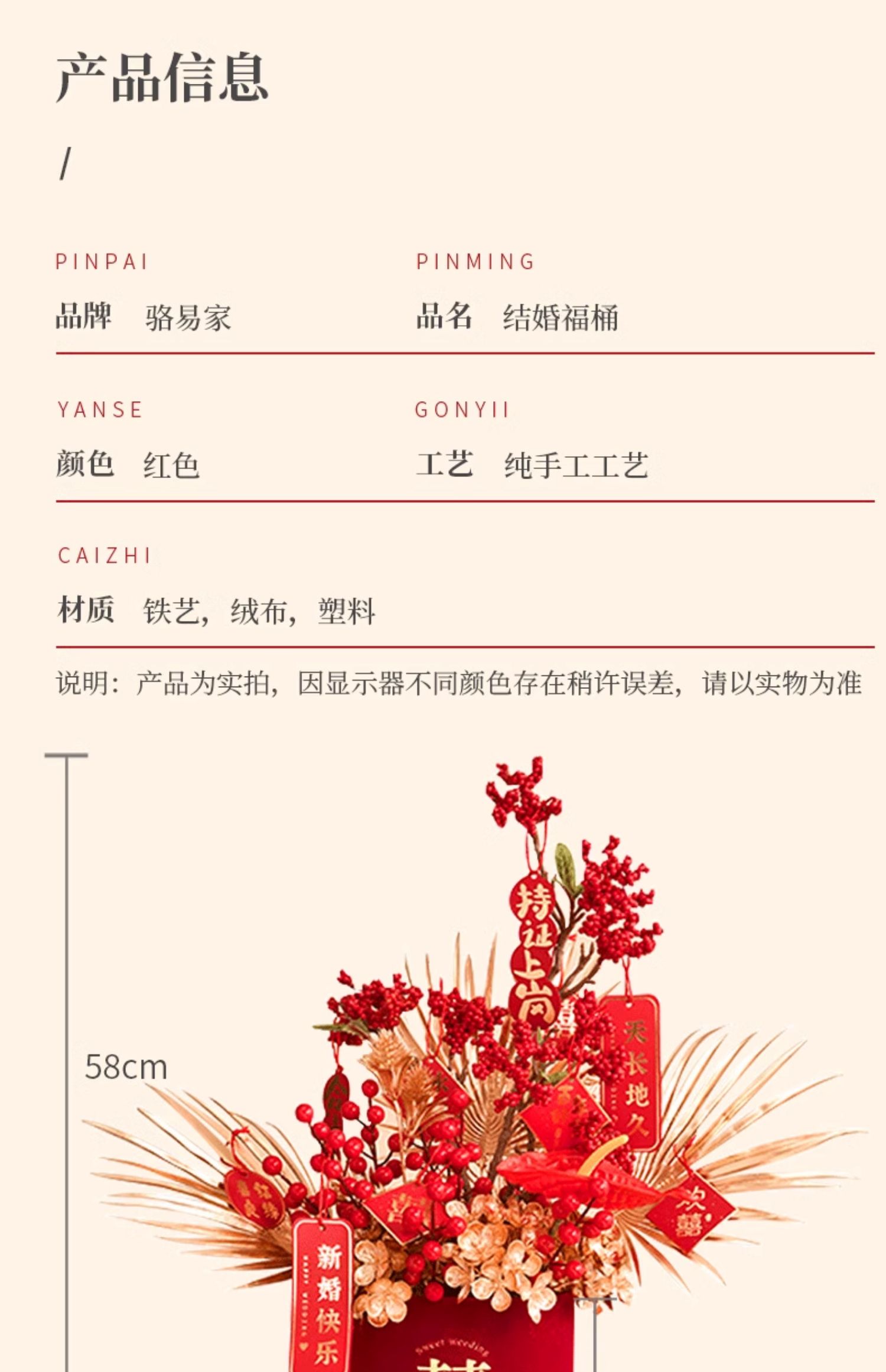 骆易家「吾家有喜」结婚福桶新婚礼品