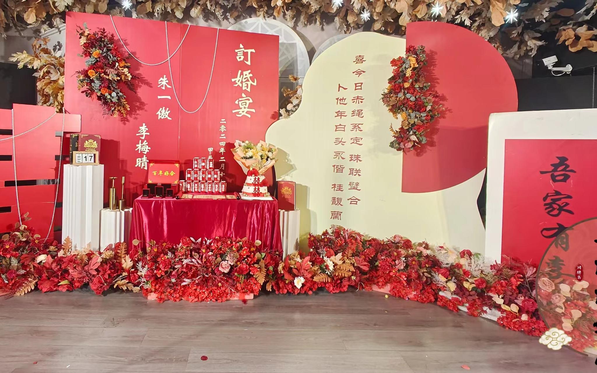 单县订婚宴