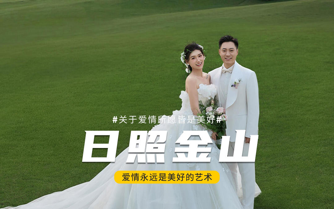 日照金山婚纱照真的美到窒息❗