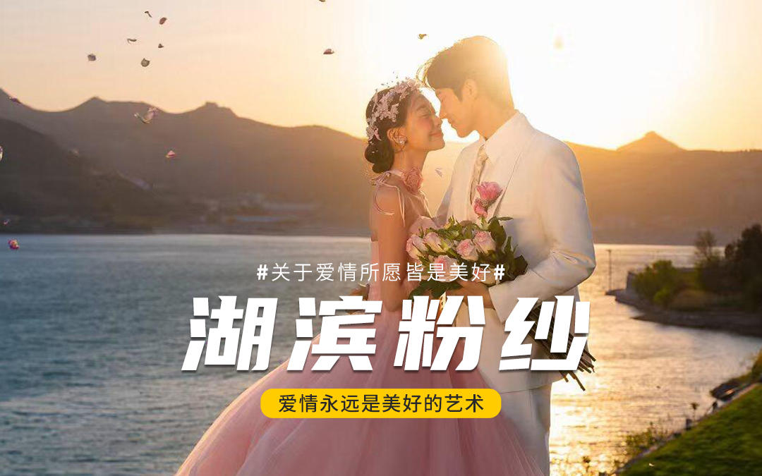 粉紗+海風就是浪漫的溫柔??海景婚照！