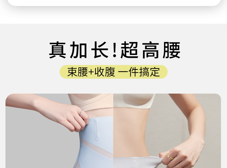 婚纱收腹提臀裤 高腰无痕隐形打底透气