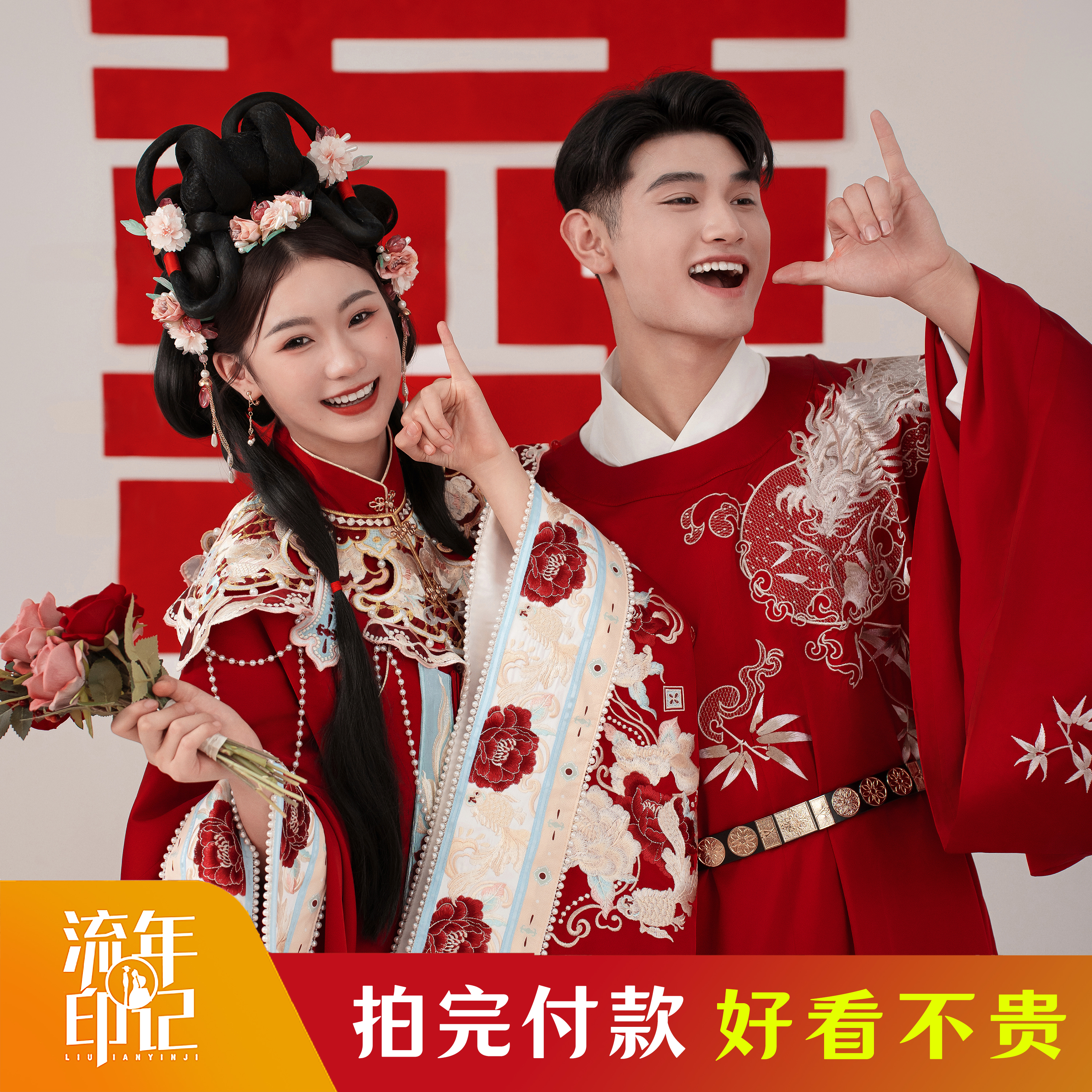 ▸特价套餐| 6服6造+清新纪实+拍一送3