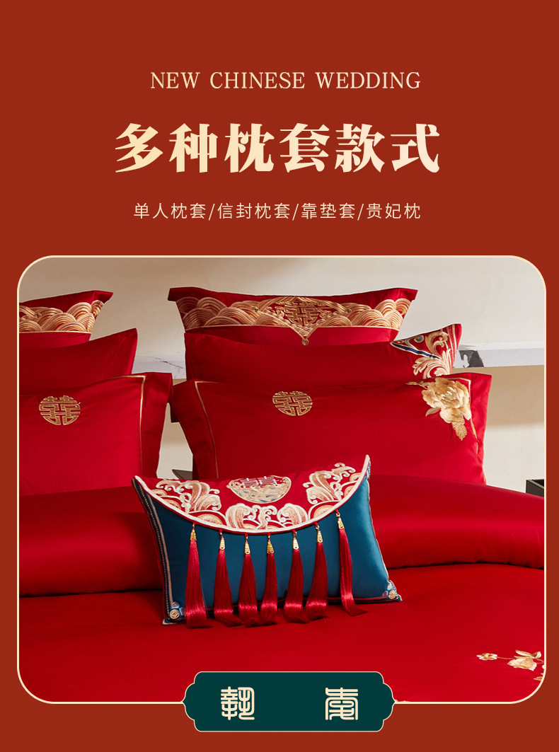大红龙凤纯棉刺绣婚庆套装