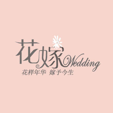 丰城花嫁婚礼