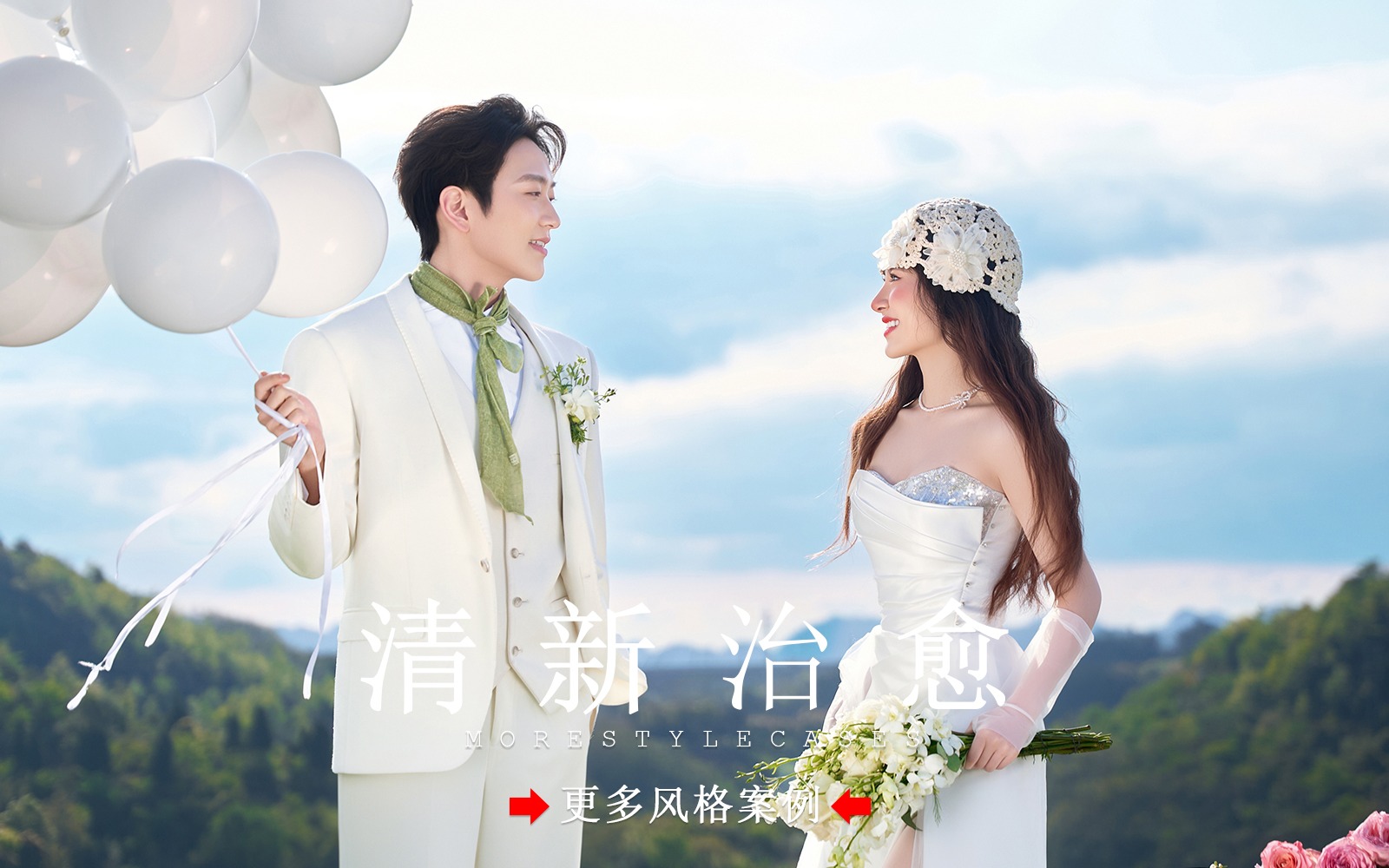 【皇后视觉】森系草坪婚纱照 | 氧气感满满