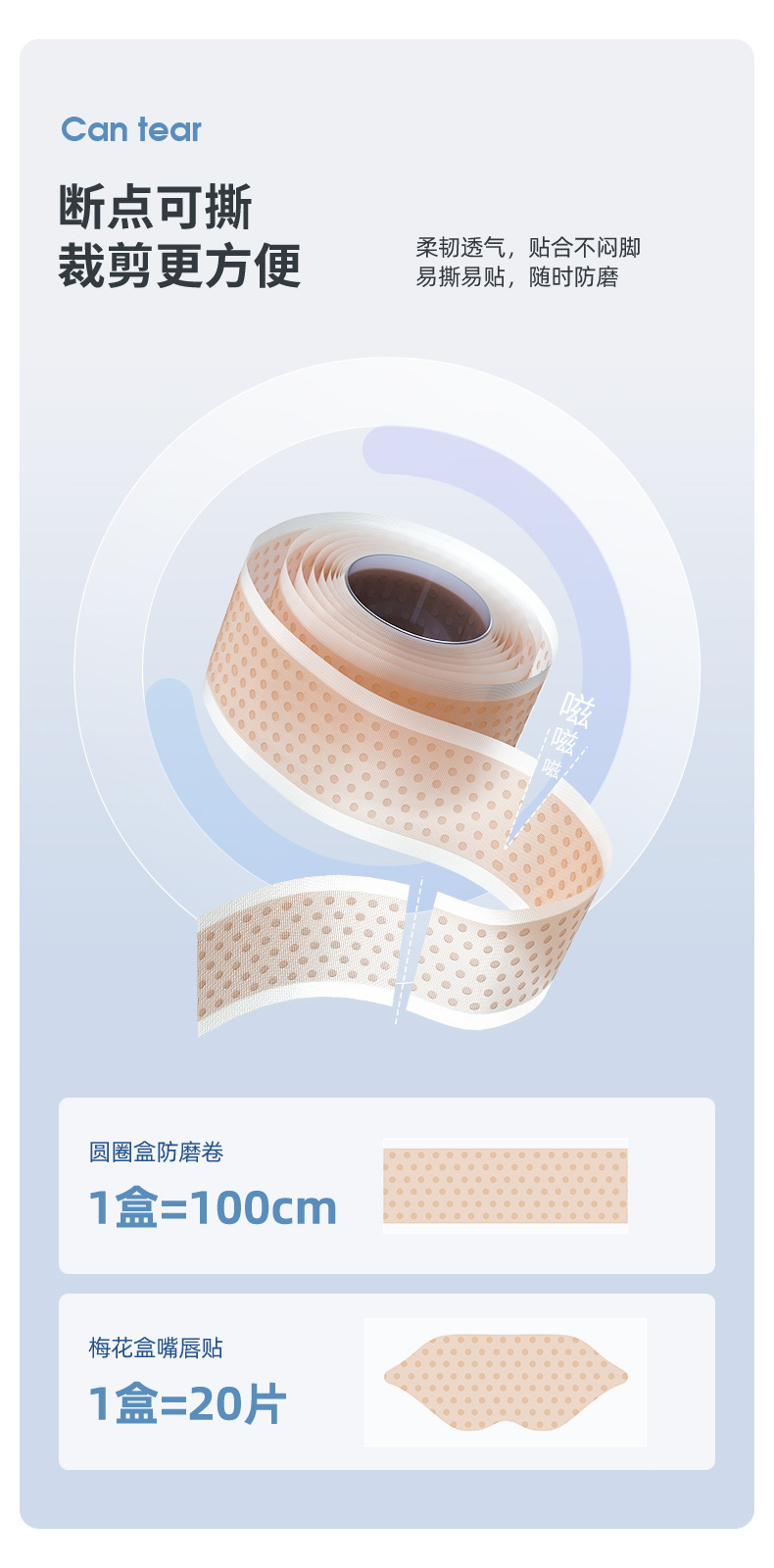 硅胶防磨贴高跟鞋后跟贴