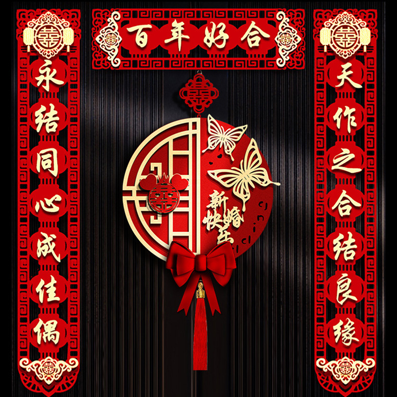 結(jié)婚對聯(lián) 男方婚房女方出嫁新婚大門婚禮喜聯(lián)喜字布置