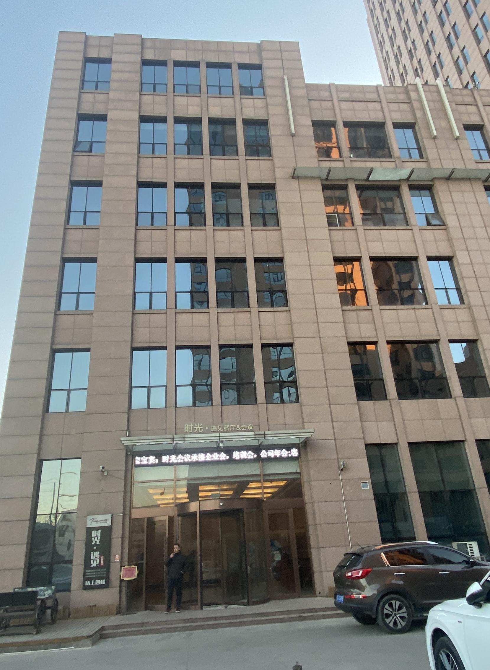 汇金时光酒店
