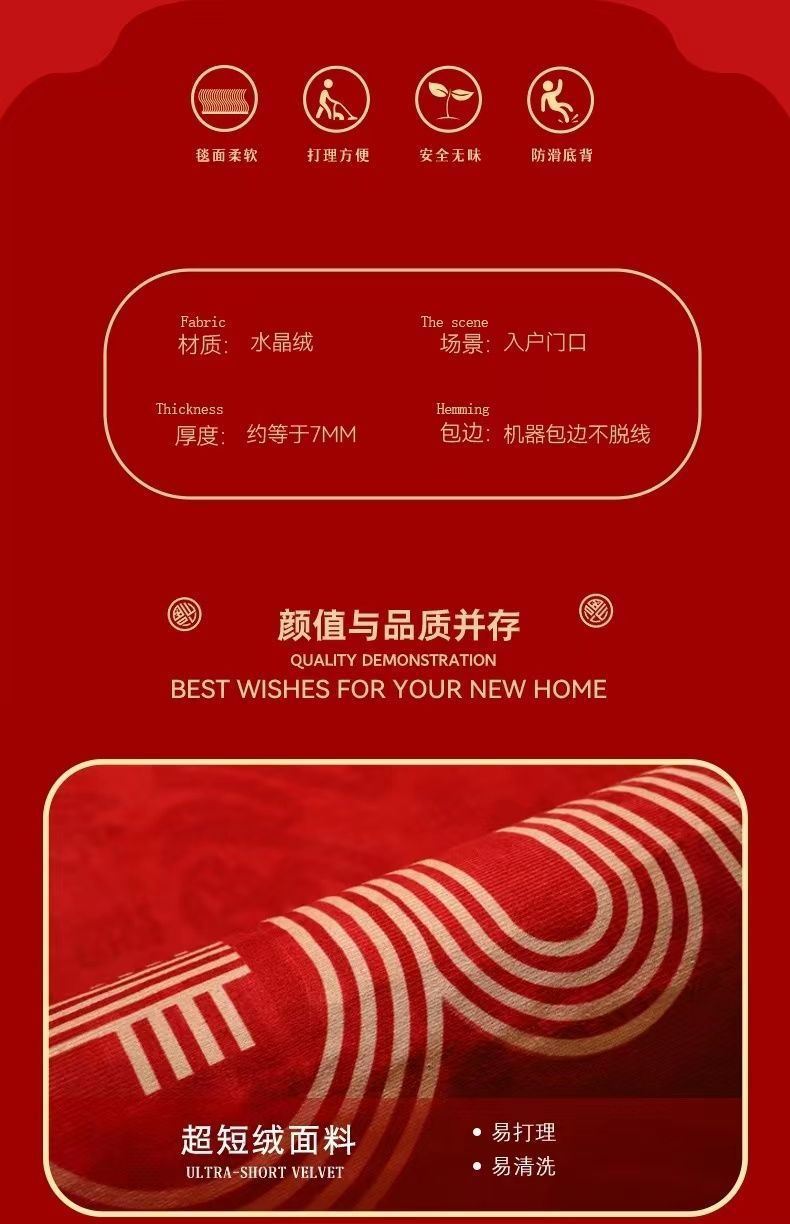 喜字结婚地垫入户门垫进门脚垫地毯