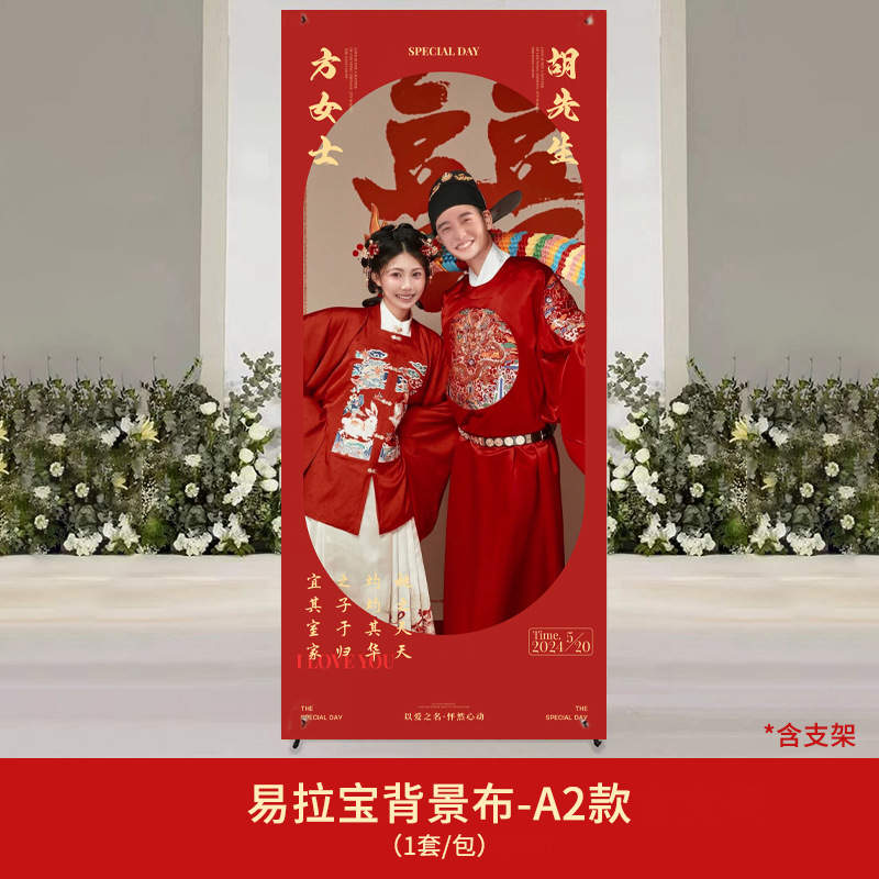 【定制迎宾海报】新人迎宾海报迎宾牌婚纱照易拉宝婚礼结婚订婚布置【定制商品不可退换】