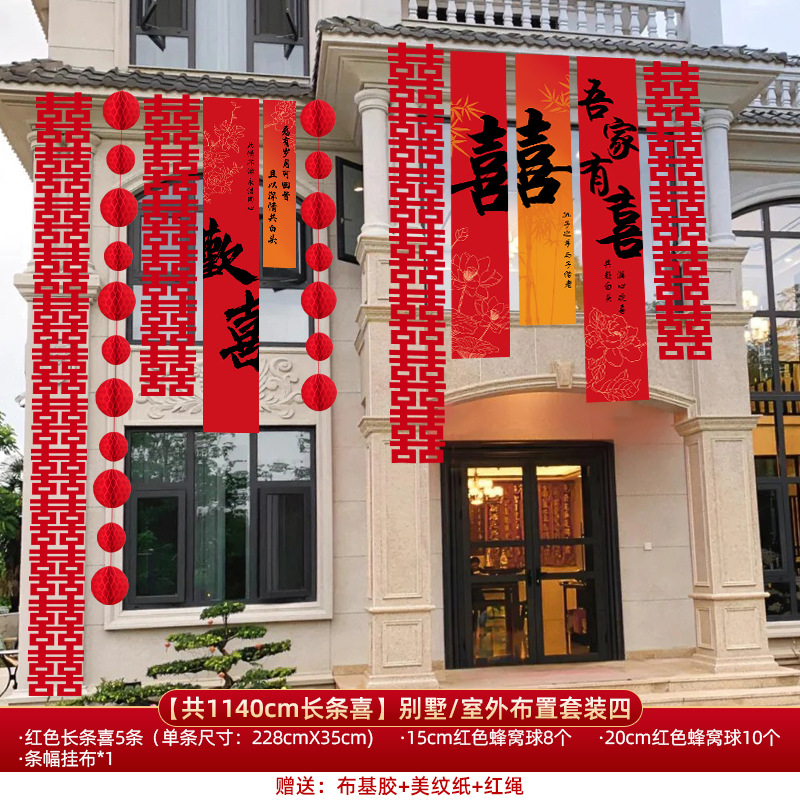 【别墅/室外用】结婚布置套装