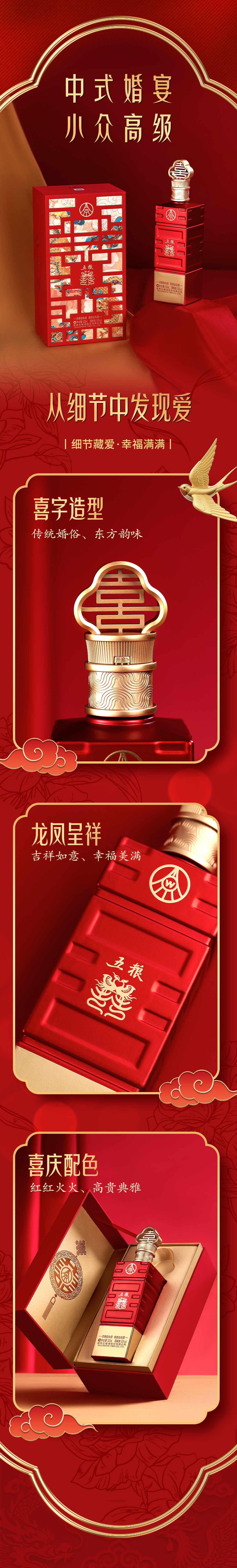 【聯(lián)系客服享優(yōu)惠】五糧液股份 五糧囍 52° 銘記 銘刻 520ML 濃香型