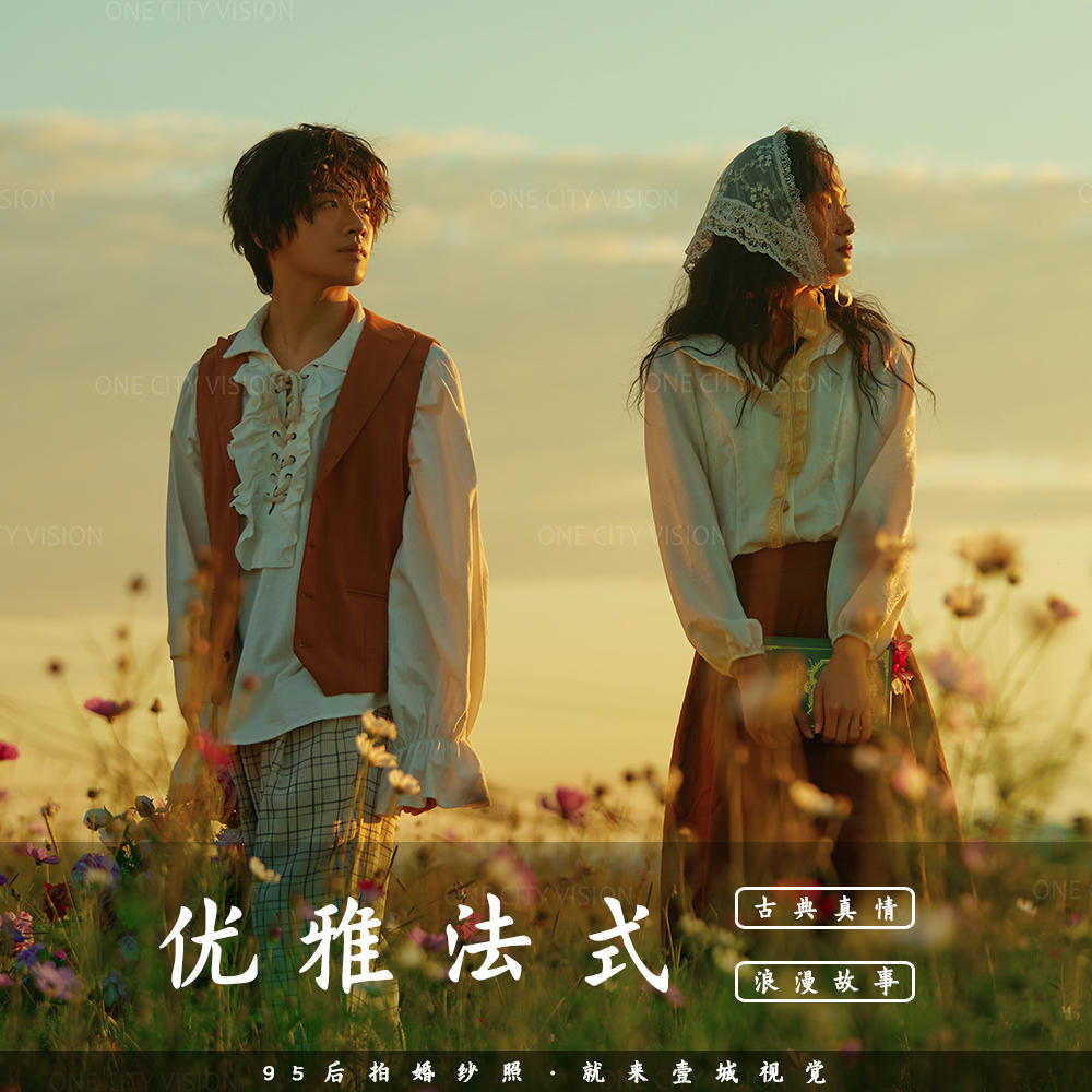 山花烂漫|法式油画风婚纱照 美到窒息！