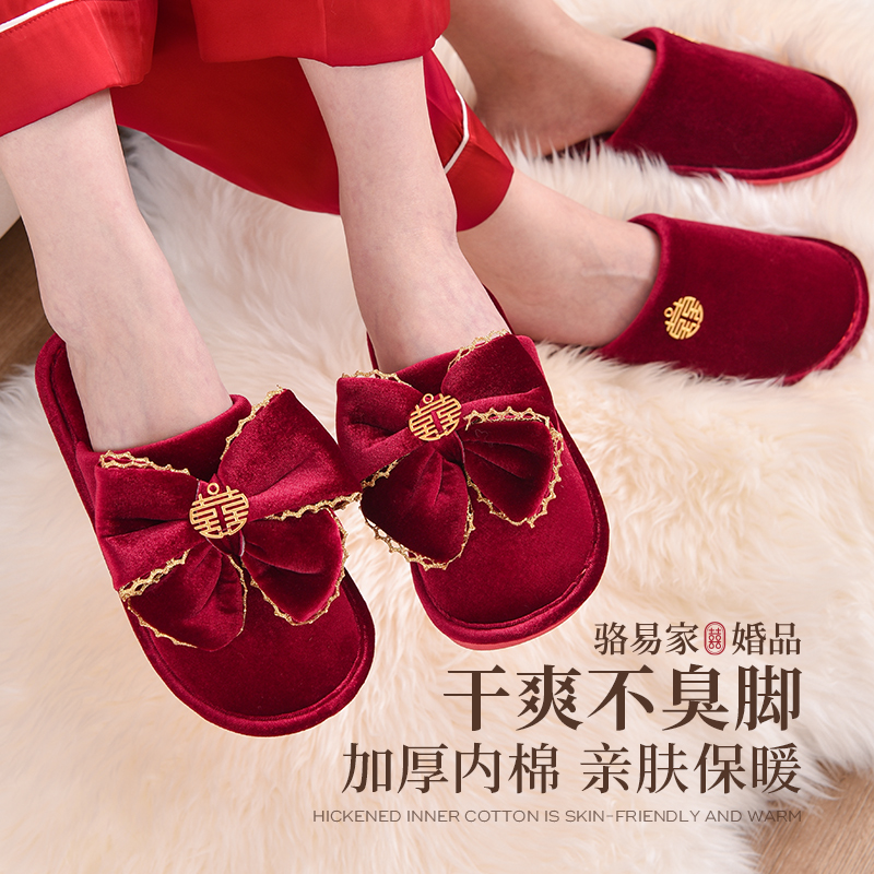 骆易家「结婚棉拖」秋冬拖鞋一对