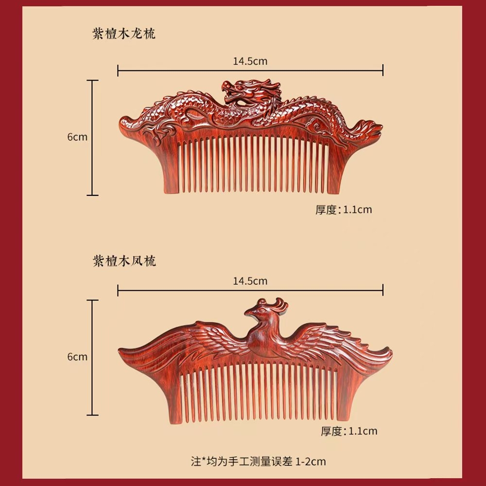 龙凤相伴对梳