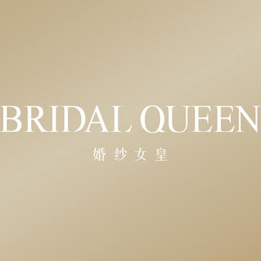 Bridal Queen婚纱女皇