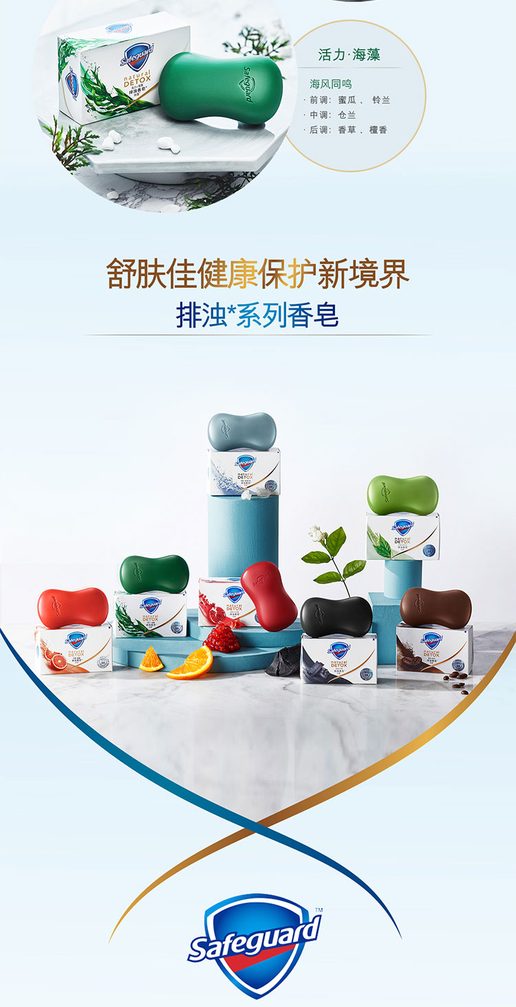 舒肤佳红石榴香皂 结婚陪嫁伴手礼