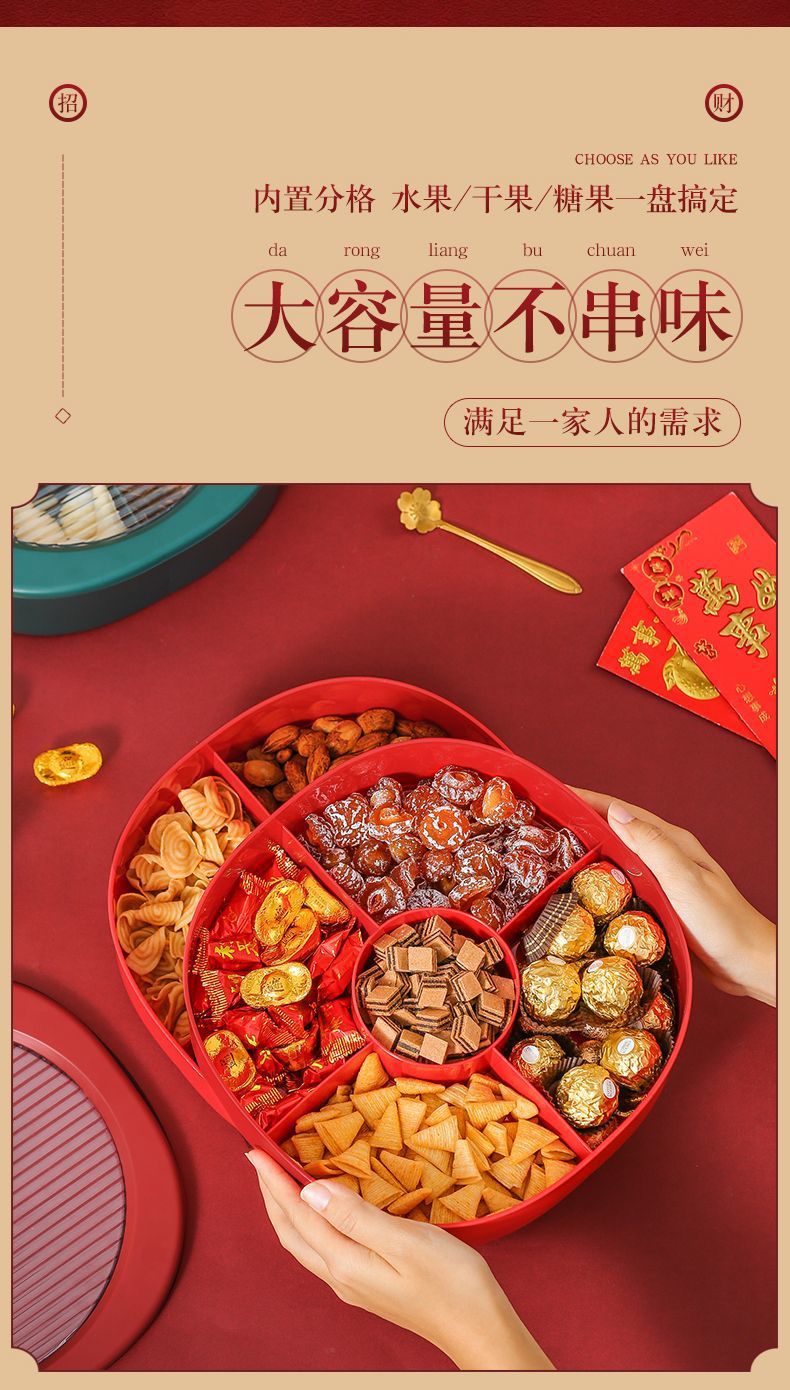 创意分格多格果盘干果盘糖果盒结婚家用水果盘客厅茶几网红零食