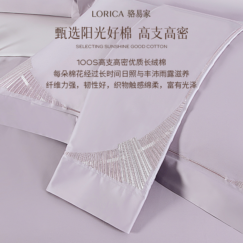 駱易家「晴空」四件套床上用品上檔次結(jié)婚純棉簡(jiǎn)約陪嫁禮物刺繡