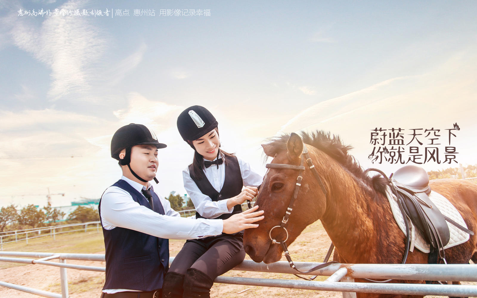 輕旅拍，2999惠州海景特供套餐