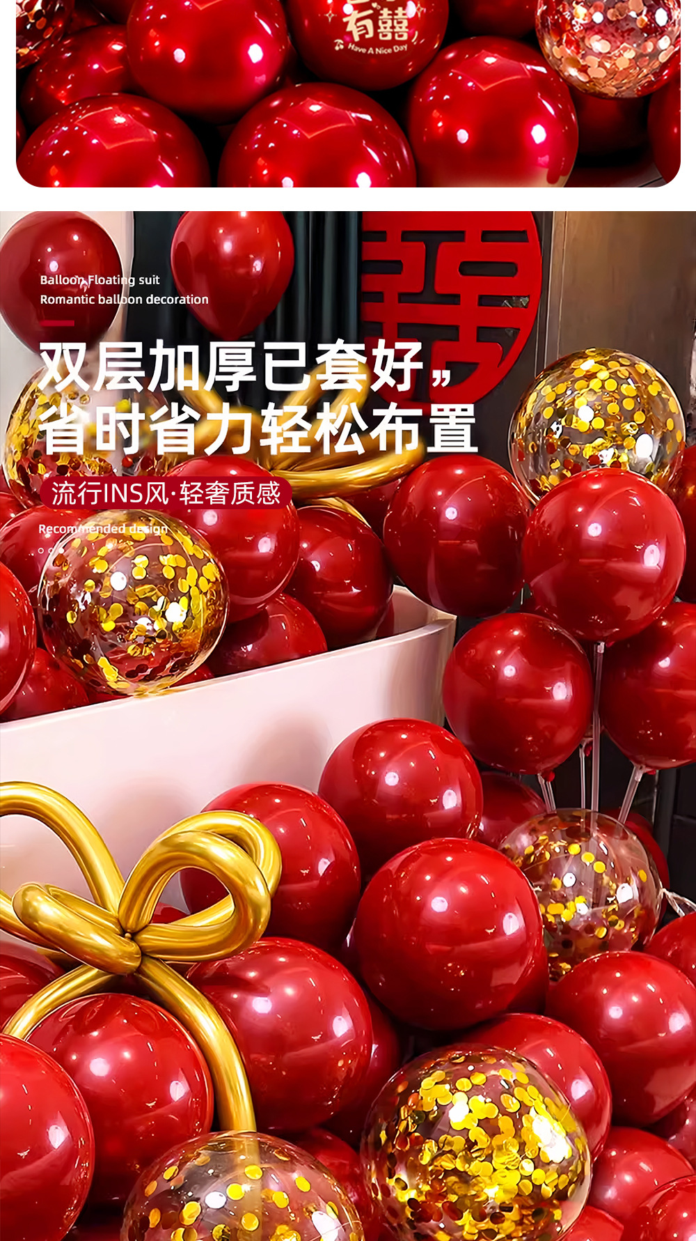 【氛圍感神器】氣球套裝結(jié)婚布置婚房裝飾