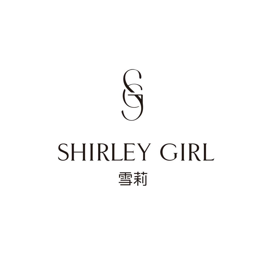 雪莉婚纱礼服馆