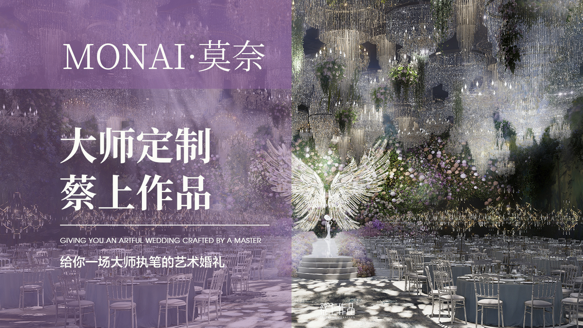 晶晖婚礼艺术中心