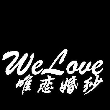 WeLove婚纱