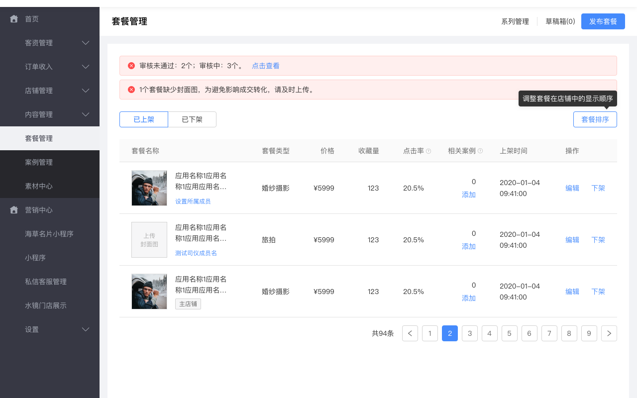 测试哈哈哈哈哈哈哈哈哈哈哈商家