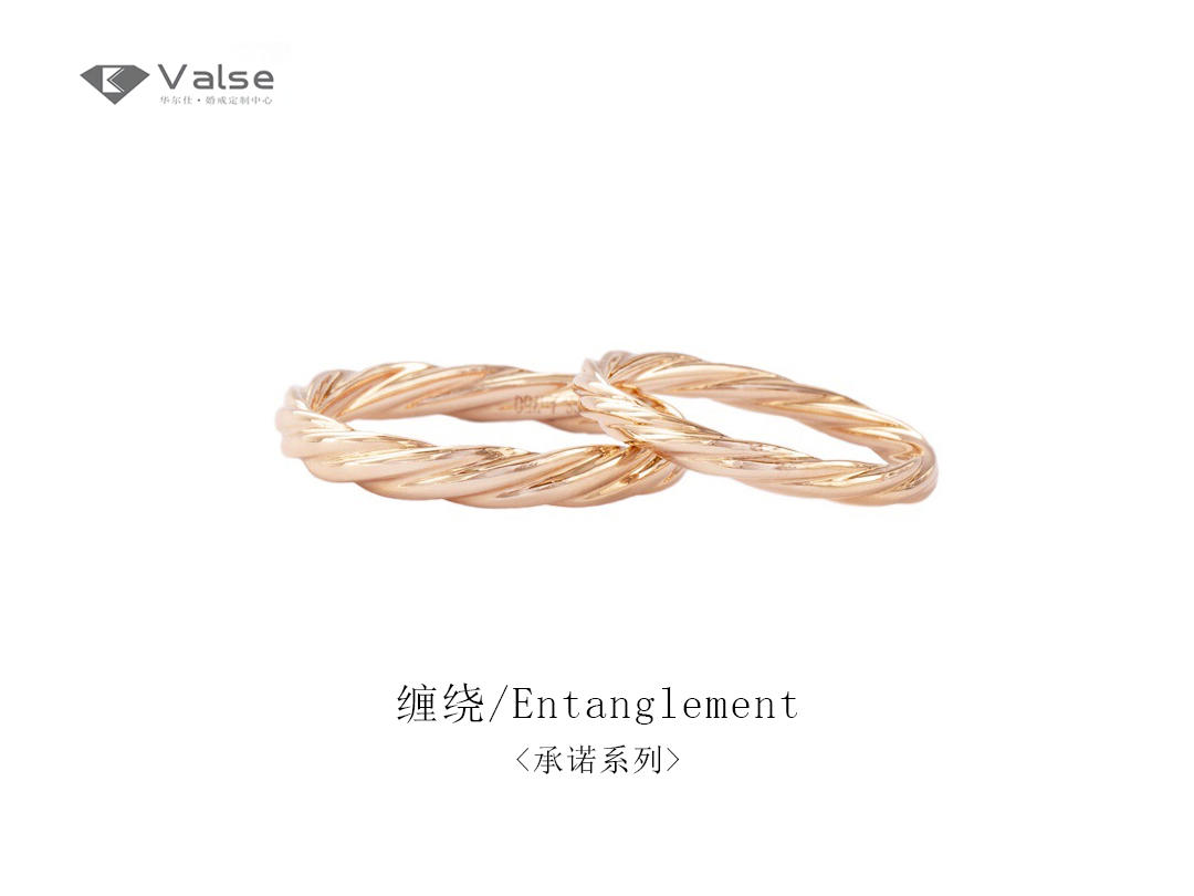 Engagement  承诺系列