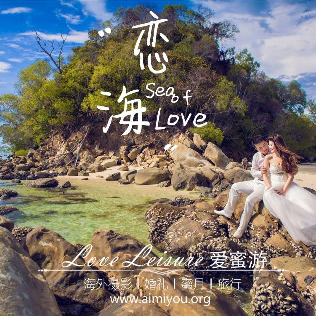 马来西亚，沙巴，亚庇，婚纱摄影